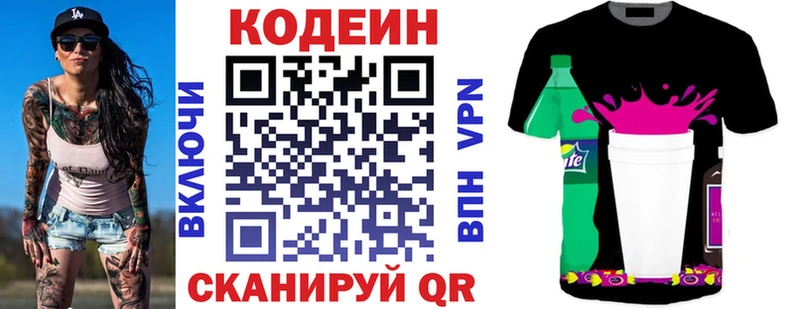 Кодеин напиток Lean (лин)  купить  сайты  Верхний Тагил 