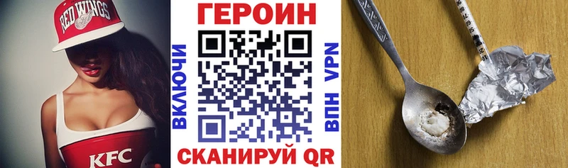 Героин хмурый  Верхний Тагил 