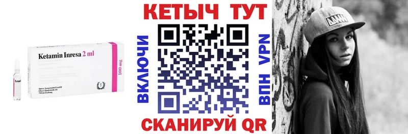КЕТАМИН VHQ  купить  цена  Верхний Тагил 