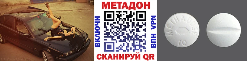 нарко площадка формула  Верхний Тагил  МЕТАДОН methadone  гидра рабочий сайт 